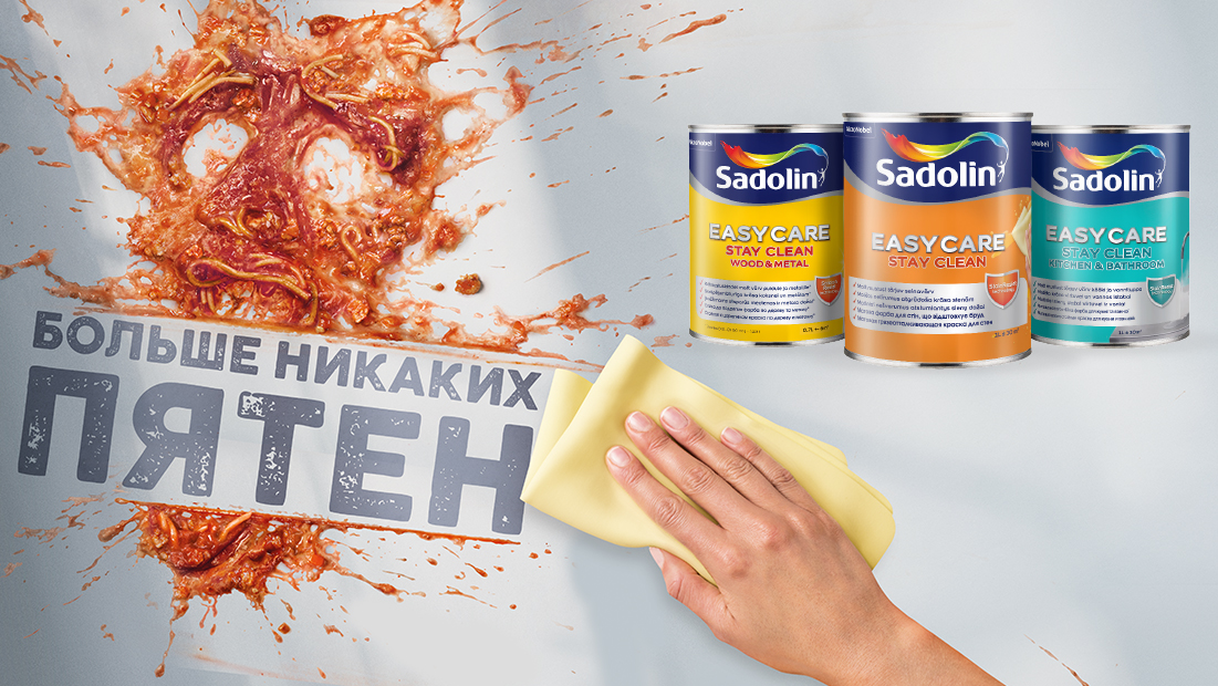 Больше никаких пятен сSadolin EasyCare!